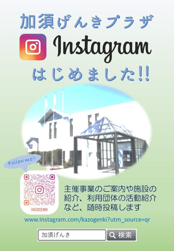 インスタグラムチラシ