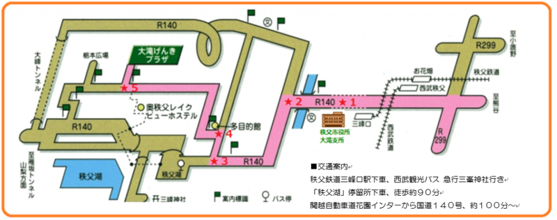 アクセス 埼玉県立大滝げんきプラザ