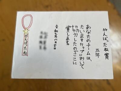 手作りの賞状