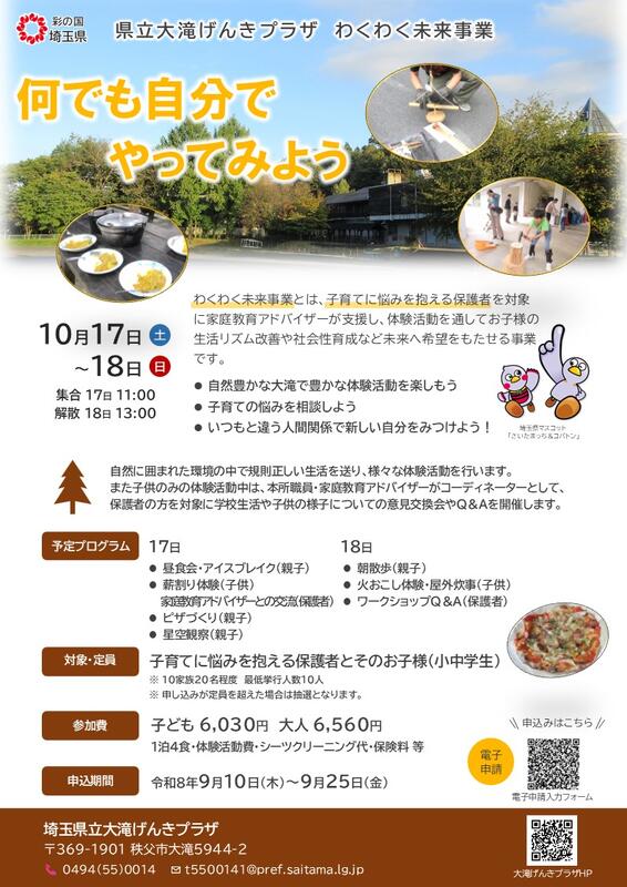 チラシ
